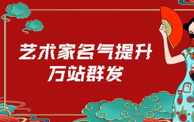 黑龙江省-寻找免费的艺术家推广公司