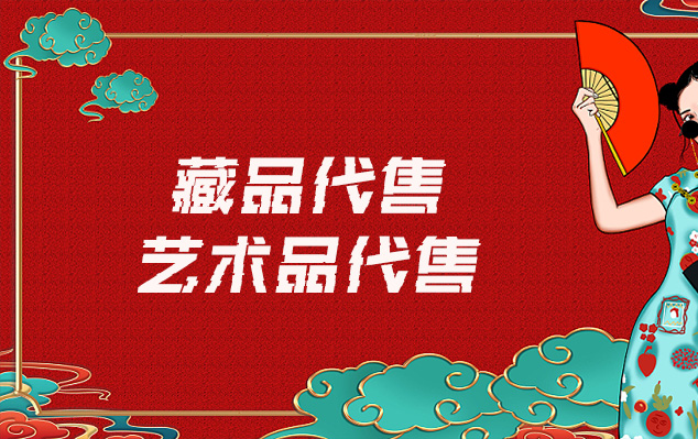 黑龙江省-请问有哪些平台可以出售自己制作的美术作品?